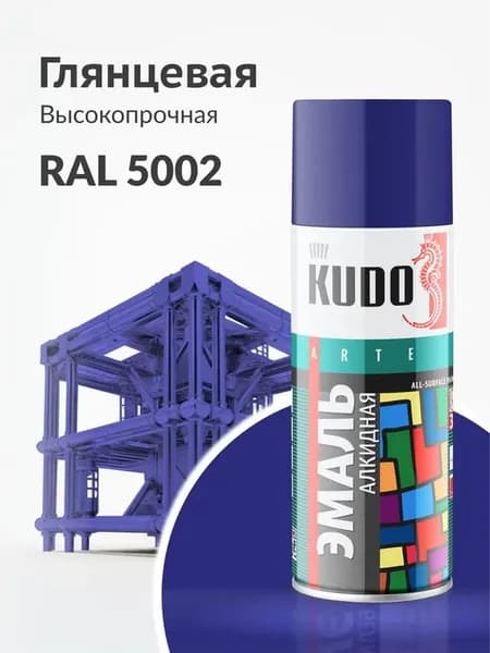 Эмаль КУДО алкидная RAL 5002/KU-10112 ультрамариново-синяя (520мл)
