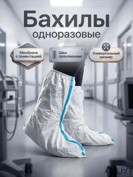 Комплект защиты