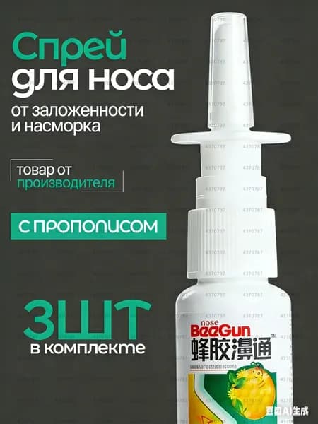 Лечебное средство