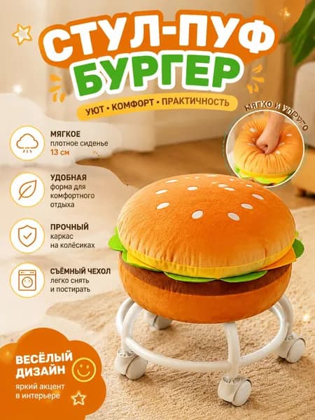 Табурет