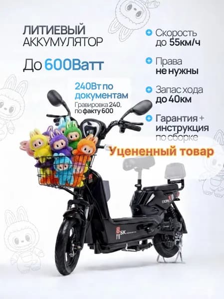 Электроскутер SK8, черный, белый