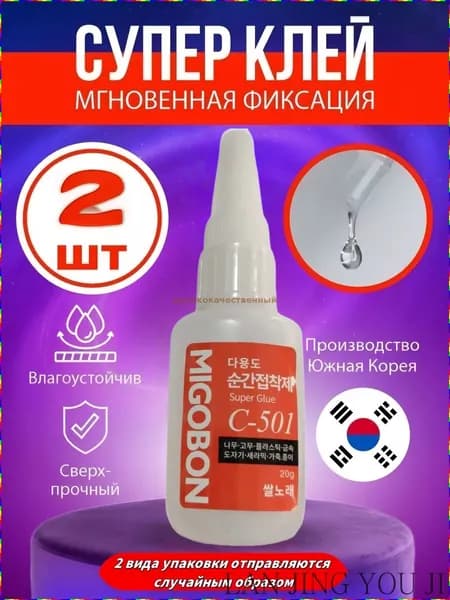 Клей строительный 20 мл 0.05 кг, 3 шт.