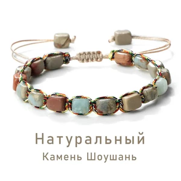 Браслет из камней
