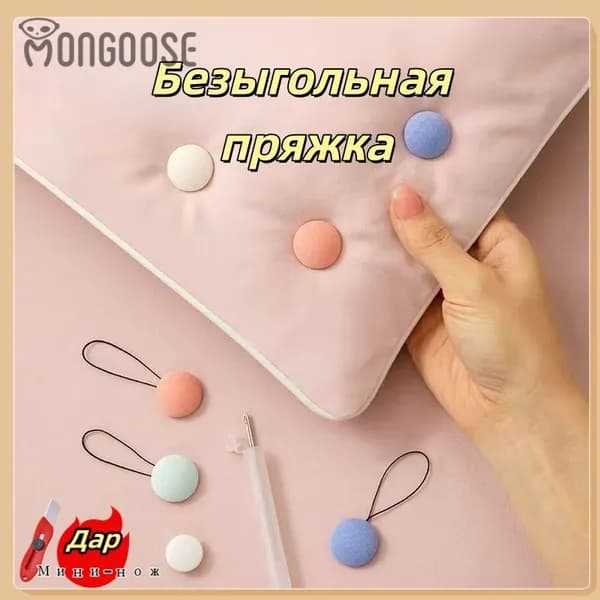Фиксаторы для одеяла без игл ,Клипсы зажимы для пододеяльника