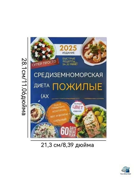 Книга рецептов, 1 шт., листов: 60