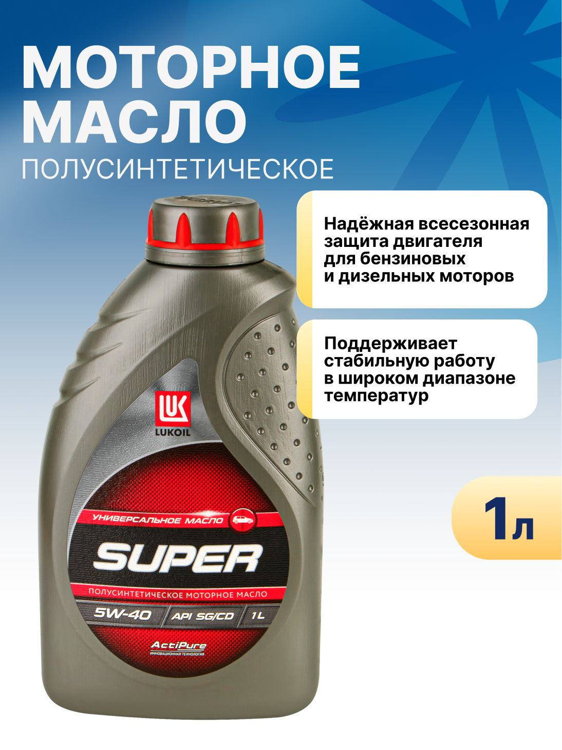 ЛУКОЙЛ (LUKOIL) Моторное масло 5W-40 Масло моторное, Полусинтетическое, 1 л