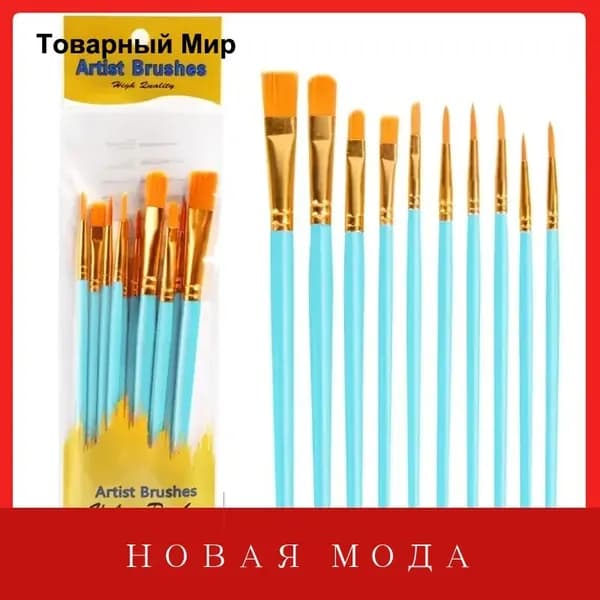Кисть для рисования №1