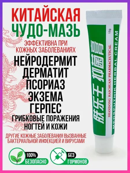 Крем для ухода за кожей