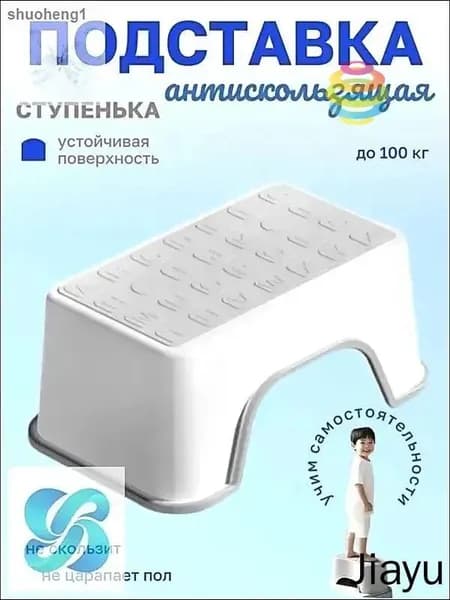 Подставка под ноги, 18.5х13.5х30 см