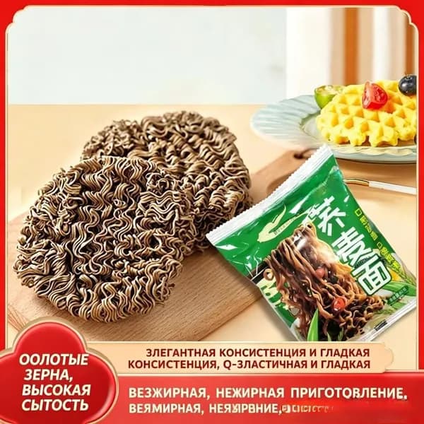 Гречневая диетическая лапша без жарки 60г, низкий ГИ, высокая сытность для похудения и фитнеса