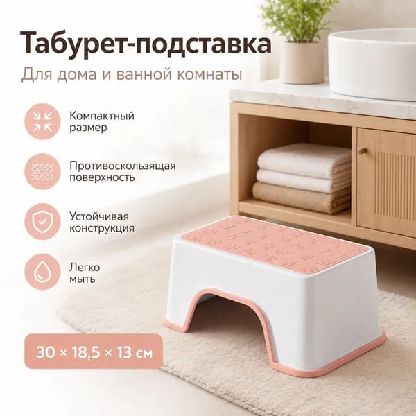 Табурет, 1 шт.