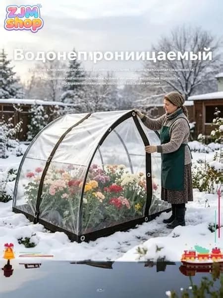 Шатер,300х200см