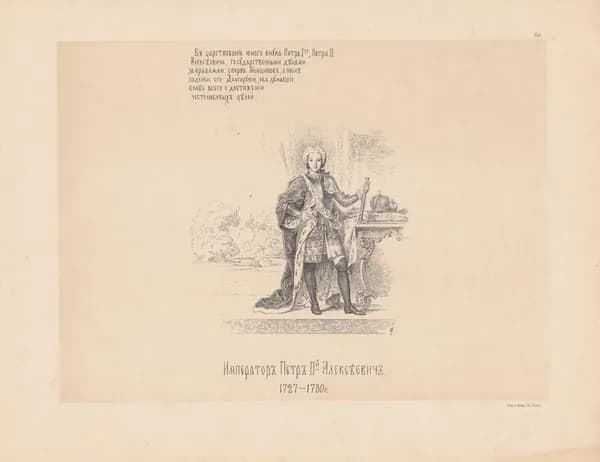 Василий Верещагин. Император Петр II Алексеевич. 1727-1730 гг. Антикварная цинкография. Россия, 1890 год