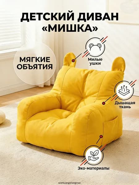 Детский стул,37х35х37см