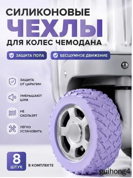 Фурнитура для чемодана