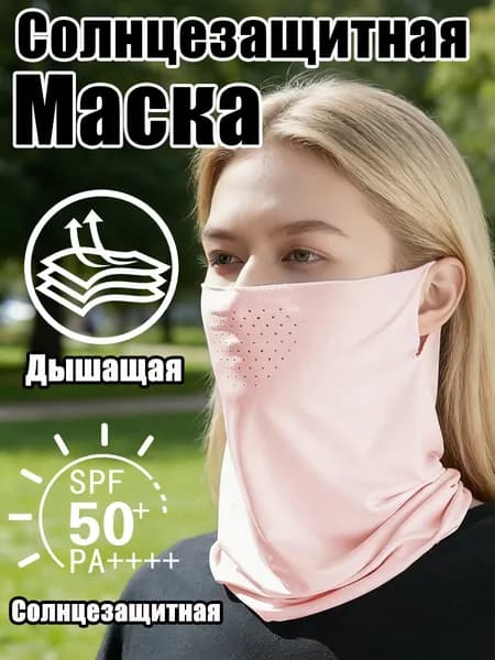 Маска-повязка на лицо