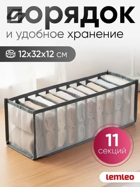 lemleo Органайзер подвесной31х11х12.5 см.