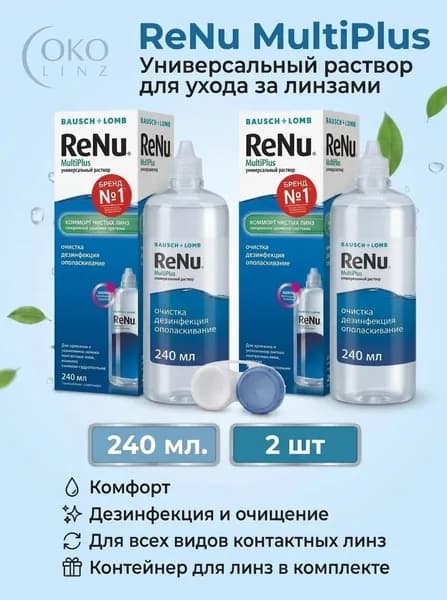 Bausch + Lomb Раствор для контактных линз "ReNu MultiPlus", с контейнером, 240 мл-2 штуки