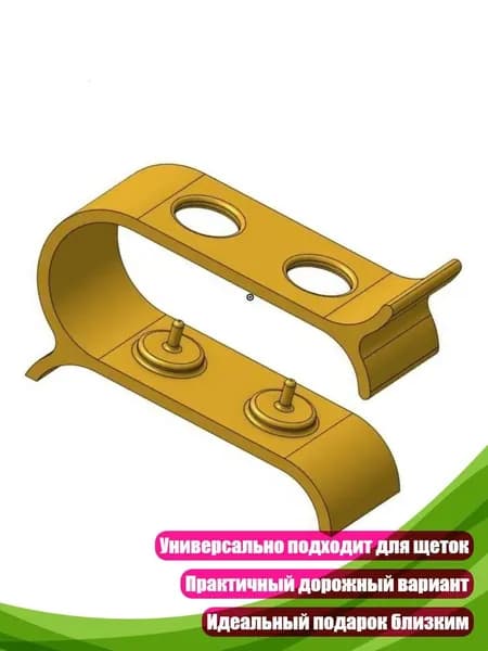 Держатель для электрической зубной щётки