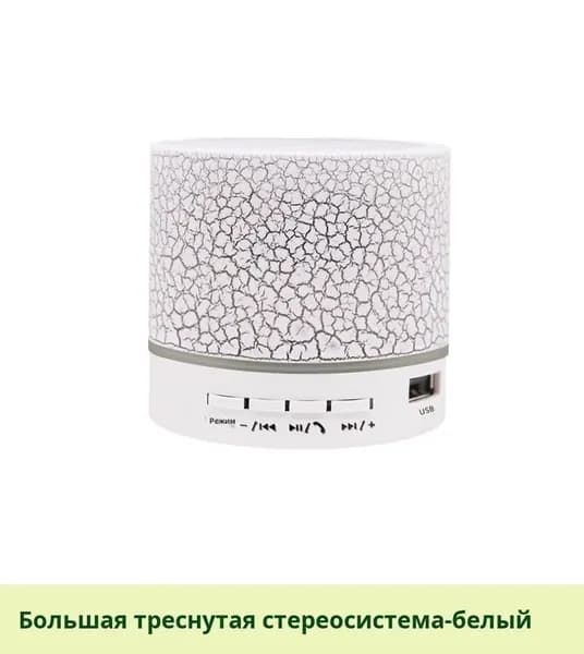 Мини-портативная колонка с трещинами, Bluetooth, LED-подсветка, низкие частоты, беспроводная, карта памяти, подарок