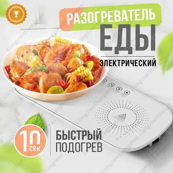 Электрическая настольная плита sku-19815.家用暖菜神器保温板 黑s75 白s76, белый