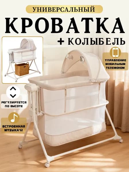 большой палец Колыбель ,,54х113х88см