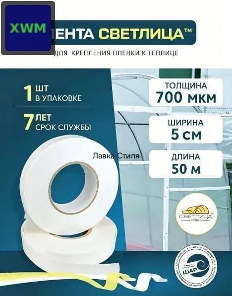 Комплект дуг для парника50000 х 50мм, EVA, 1 шт