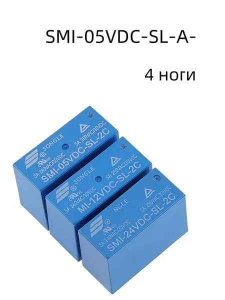 Умное реле Санью Реле SMI-05VDC-SL-A-