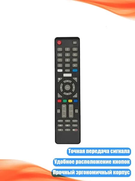 Пульт дистанционного управления для ЖК-телевизоров