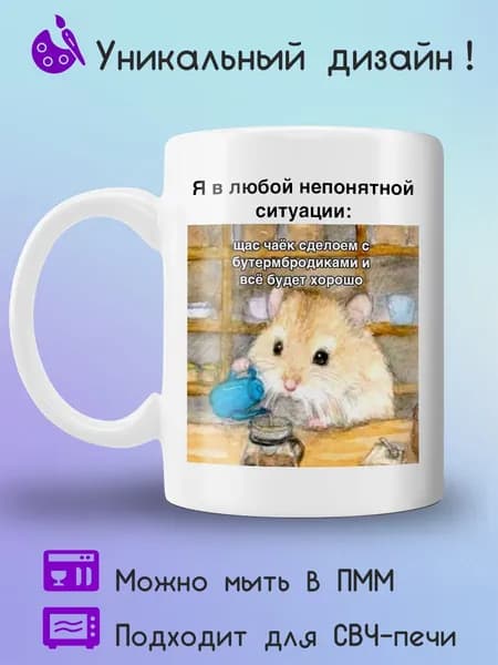 Jolly Prints Кружка 330 мл 1 шт