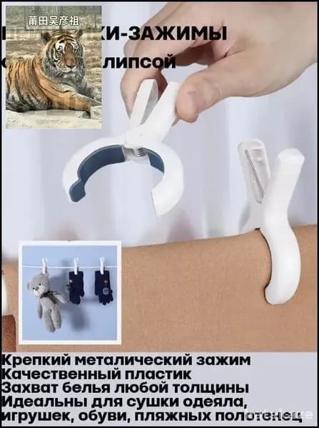 Прищепки для белья 6 шт.