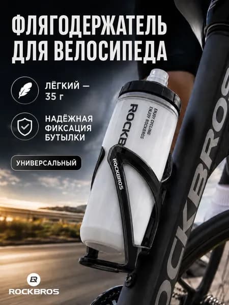 Рама для велосипеда