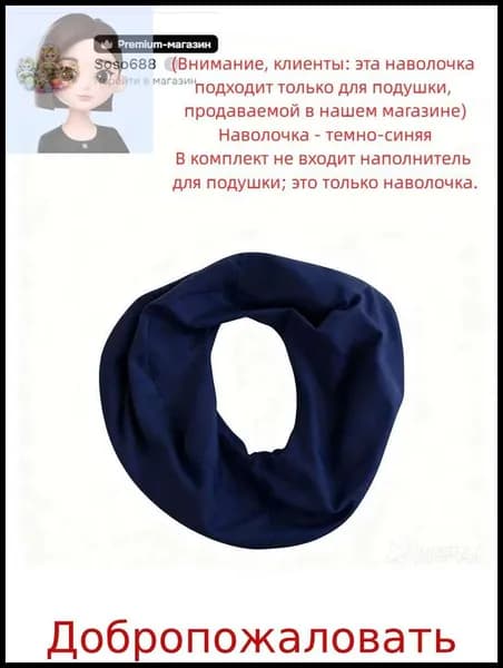 Наволочка - темно-синяя