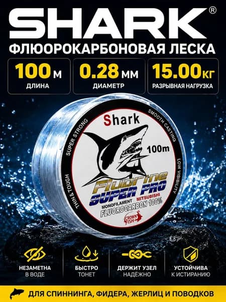 Флюорокарбоновая леска для рыбалки, размотка: 100 м, толщина: 0.28 мм