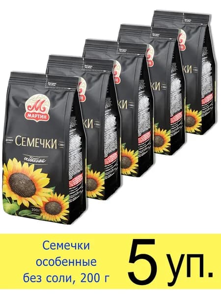 Семечки От Мартина Особенные , жареные без соли, 200 г, 5 шт.