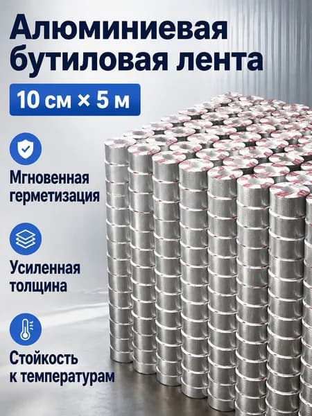 Армирующая лента 100 мм 5 м, 1 шт