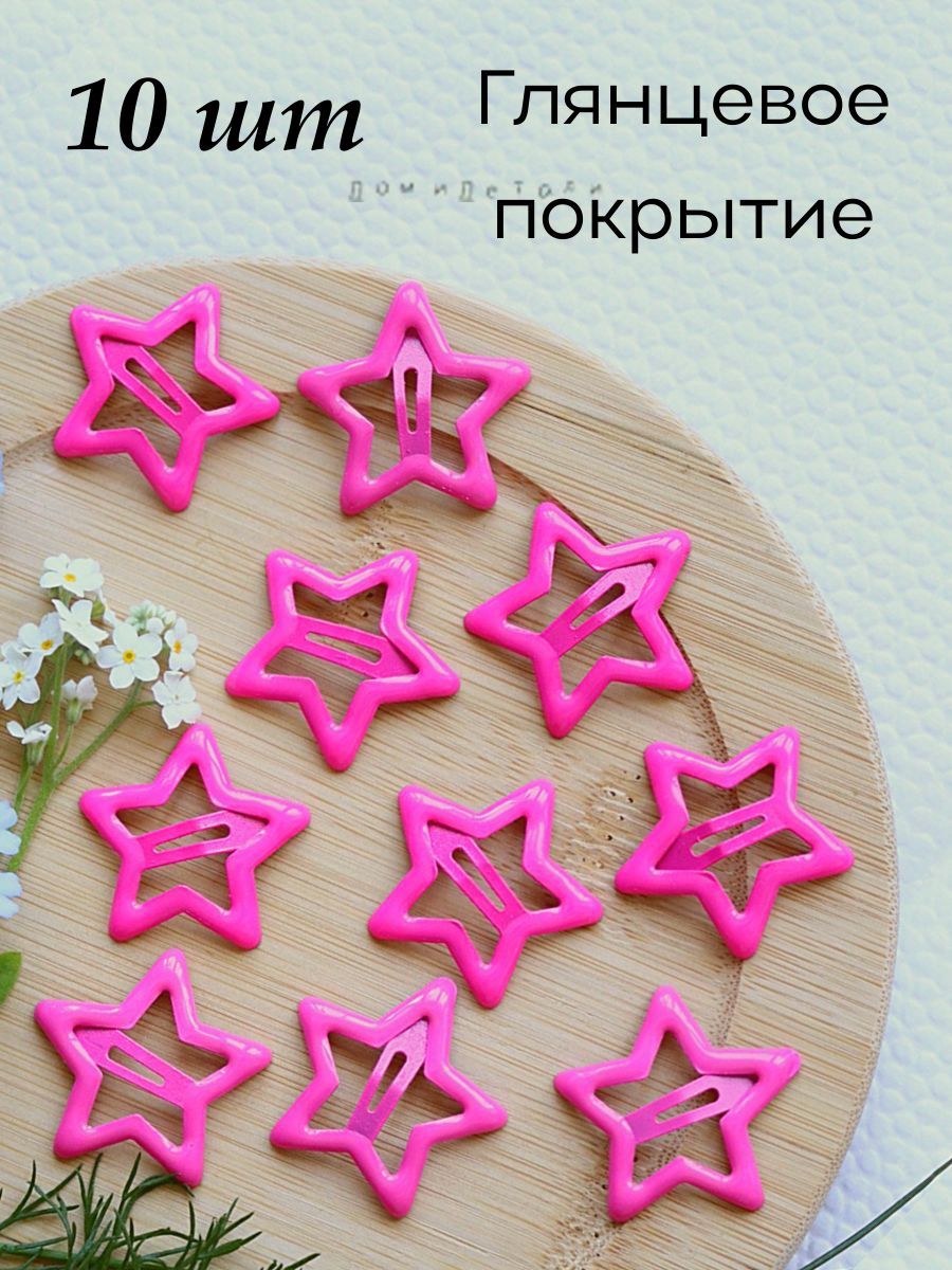 Набор аксессуаров для волос 10 шт.
