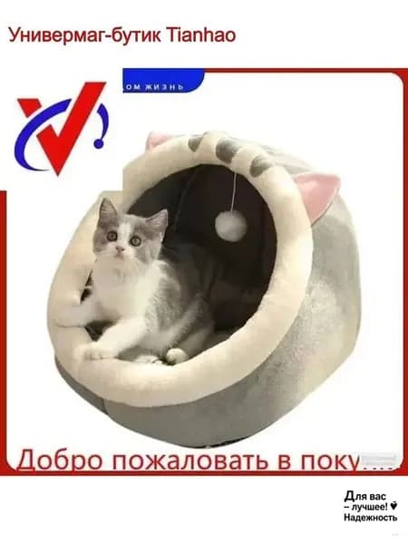 Домик для животных