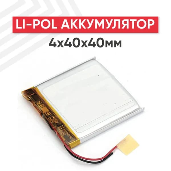 Универсальный аккумулятор 3.7V, 550mAh (4х40х40 мм) для навигатора, регистратора, игрушек, 2pin, Li-pol, 404040