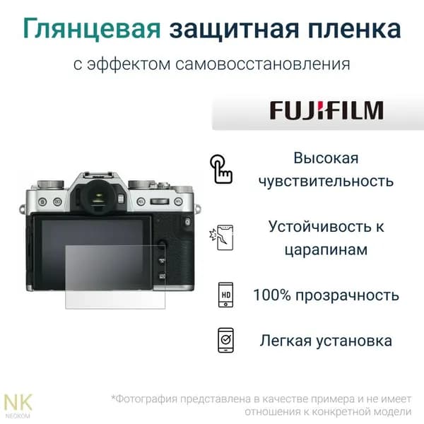 Гидрогелевая защитная пленка для экрана Fujifilm X-T3 с эффектом самовосстановления (1 шт) - Глянцевая