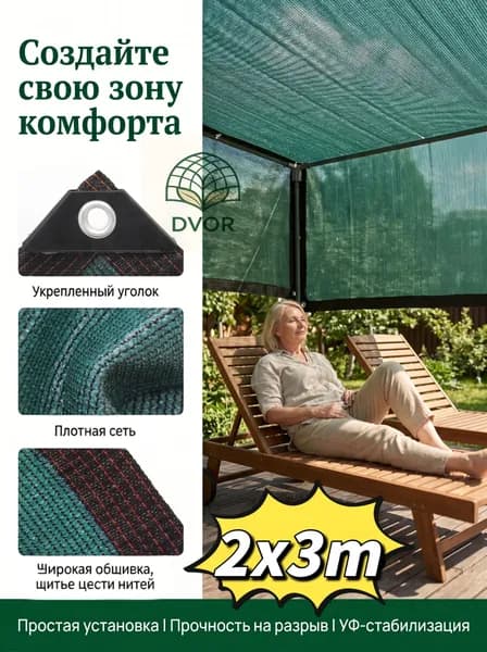DVOR Лента для забора