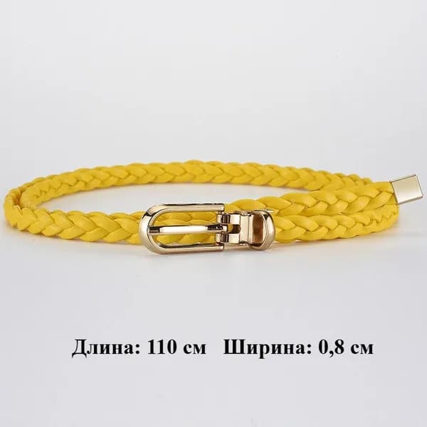 Пояс