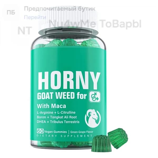 Жевательные конфеты с экстрактом эпимедиума