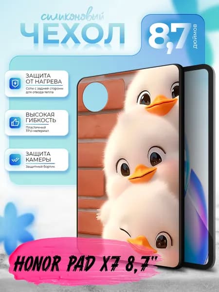 Силиконовый чехол для планшета Honor Pad X7 8.7" (Хонор Пад X7 8.7 дюйма) силиконовый, черный, с принтом