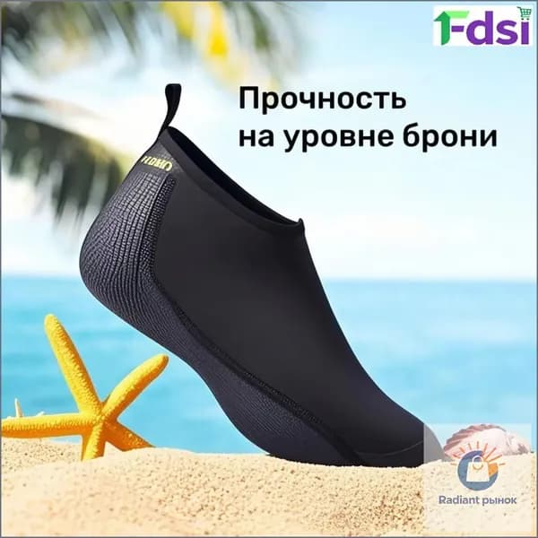 Футы, размер: 36-37