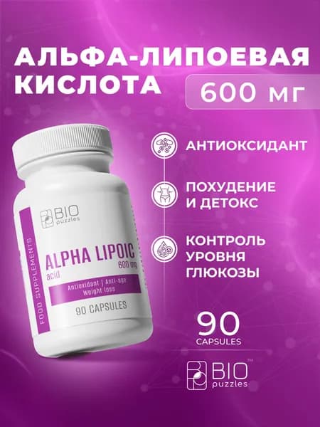 Антиоксидант