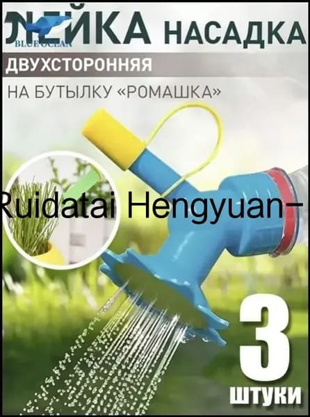 Лейка 3 шт