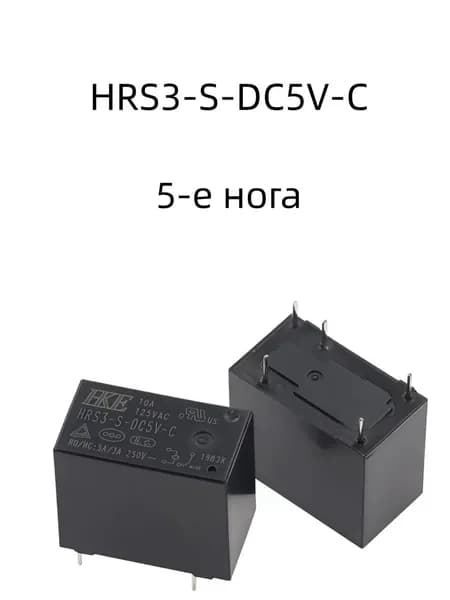 Умное реле Санью Реле HRS3-S-DC5V-C (5)