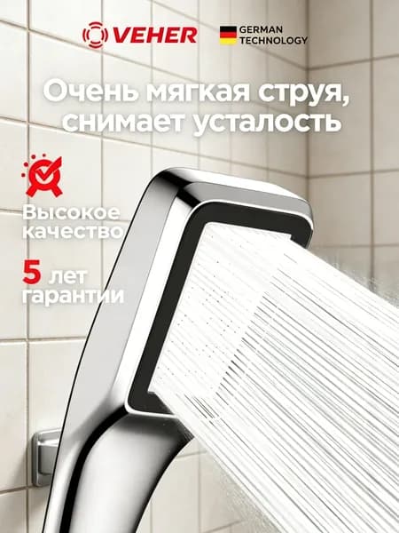 Лейка для душа микроскопические точки; тропический душ,