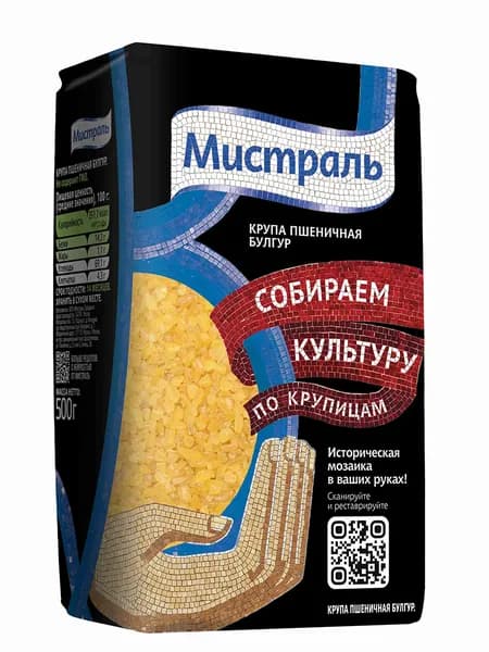 Булгур Мистраль пропаренный, 500 г